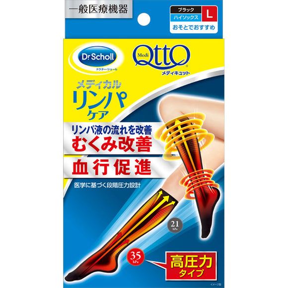 Reckitt Benkeiser Japan Medicut Medical Lymphatic Care High Socks L 1 pair