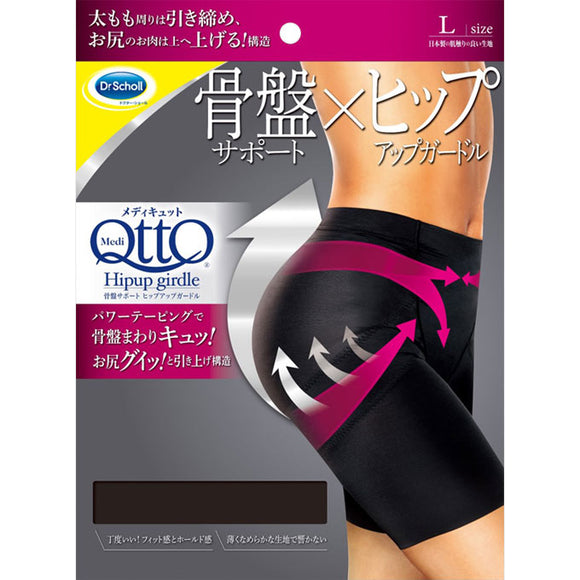 Reckitt Benkeiser Japan Medicut Pelvic Support Hip Up Guardle L 1 pair