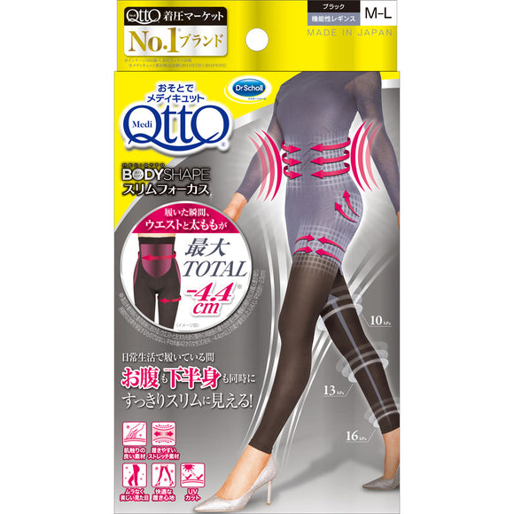 Reckitt Benquiser Japan Otode Medicut Slim Focus Leggings M 1 pair