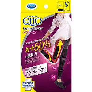 Reckitt Benquiser Japan Otode Medicut Anytime Exercise Active M-L 1 pair