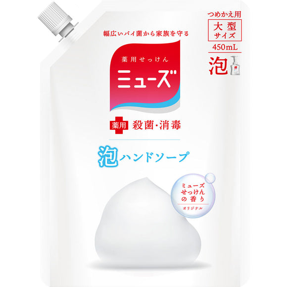 Lekit Benkeiser Japan Muse Foam Hand Soap Original 450ml for large refills (quasi-drug)