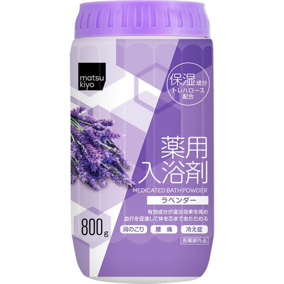 matsukiyo Medicinal bathing agent Lavender 800g (quasi-drug)