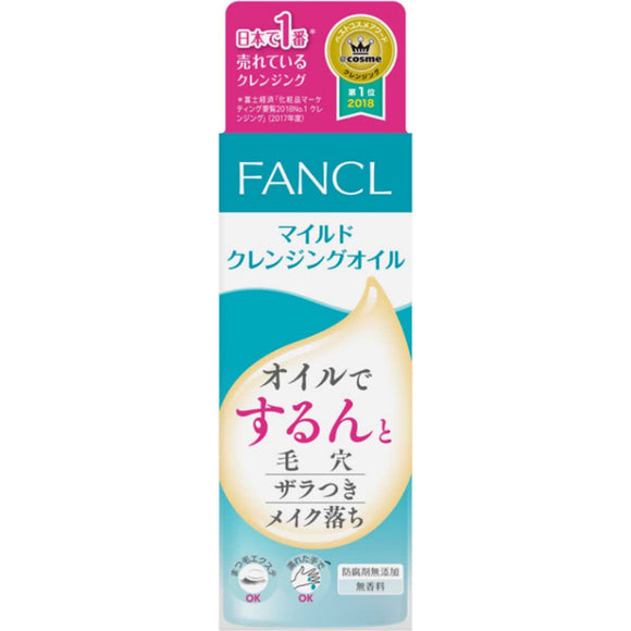 FANCL FANCL FANCL Mild Cleansing Oil 60ml