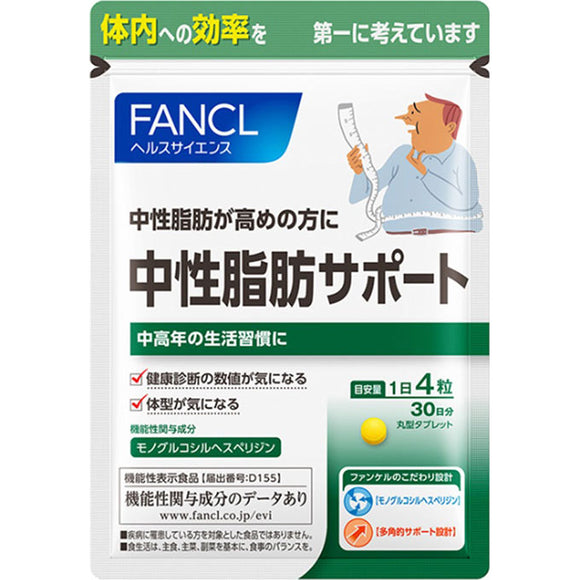 FANCL neutral fat support 30 days 120 tablets