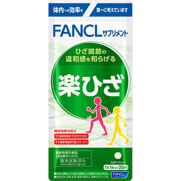 FANCL Raku Knee 20 days 20 tablets