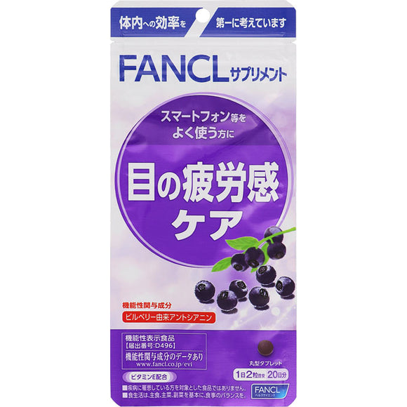 FANCL Eye Fatigue Care 20 Days 40 Tablets