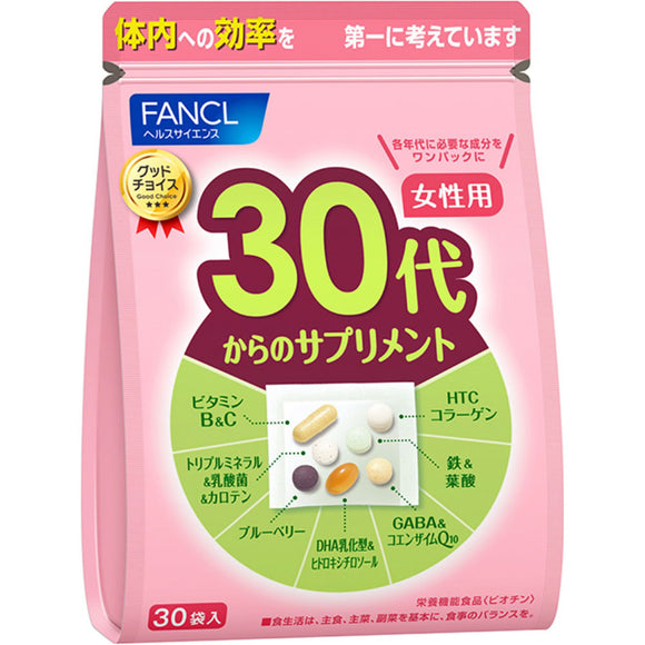 FANCL Supplement for women in their 30s 30 bags for 30 days