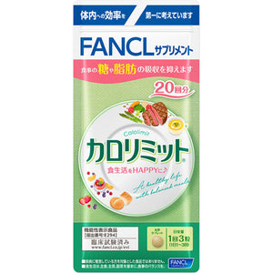 FANCL Calorie Limit 20 times 60 tablets