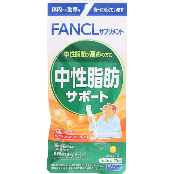 FANCL Neutral Fat Support 80 tablets