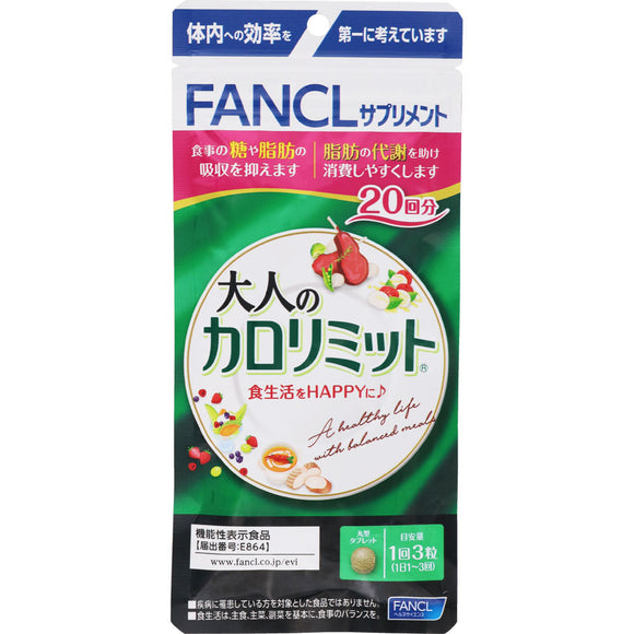 FANCL Adult Calorie Limit 20 times 60 tablets