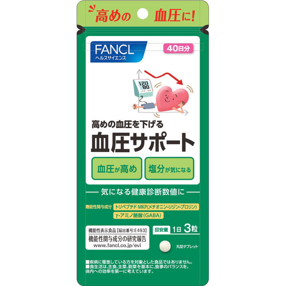 FANCL Blood pressure support 40 days 120 tablets