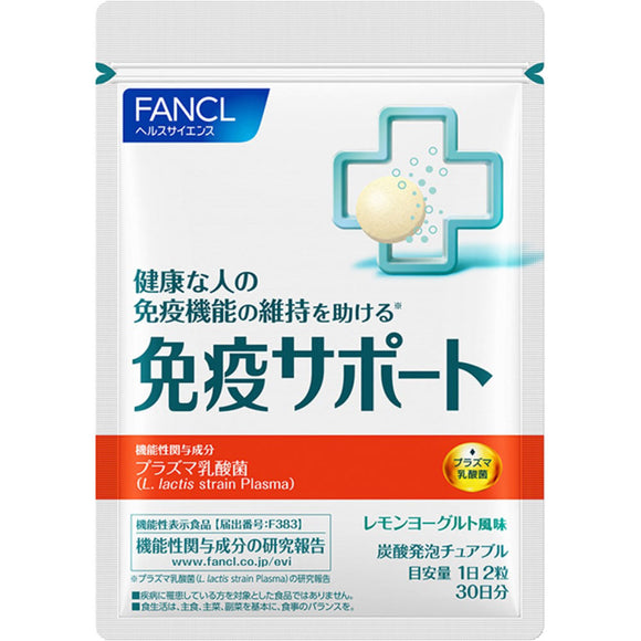 FANCL Immune Support 30 days 60 tablets