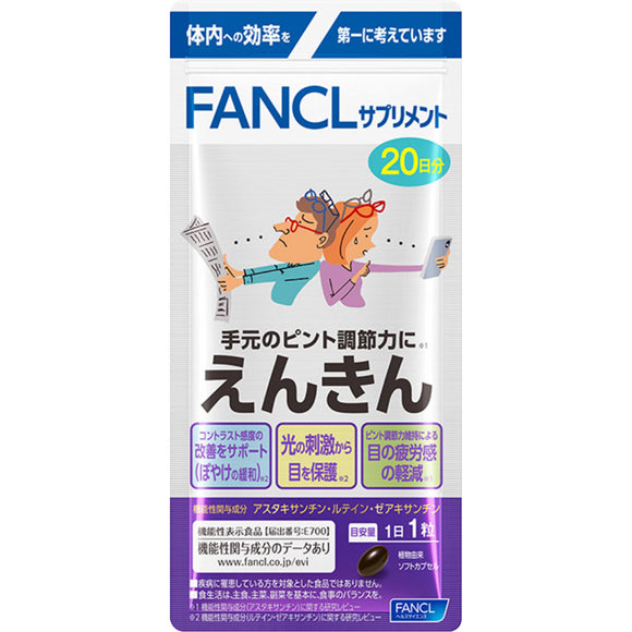 FANCL Enkin 20 days 20 tablets