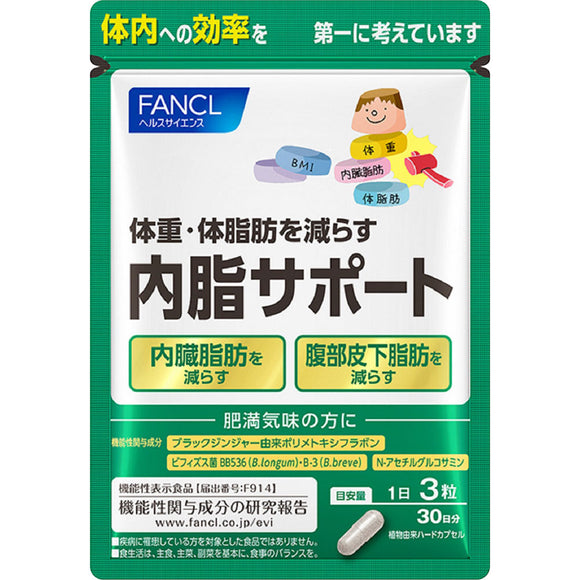 FANCL Internal fat support 30 days 90 tablets