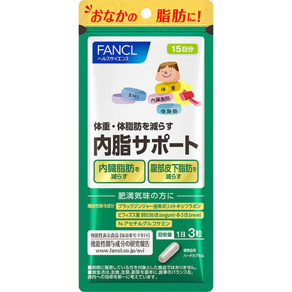 FANCL internal fat support 15 days 45 tablets