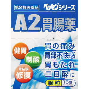 Shinshin Yakuhin Kogyo Bessen A2 gastrointestinal drug granules 15 packets