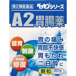 Shinshin Yakuhin Kogyo Bessen A2 gastrointestinal drug granules 30 packets