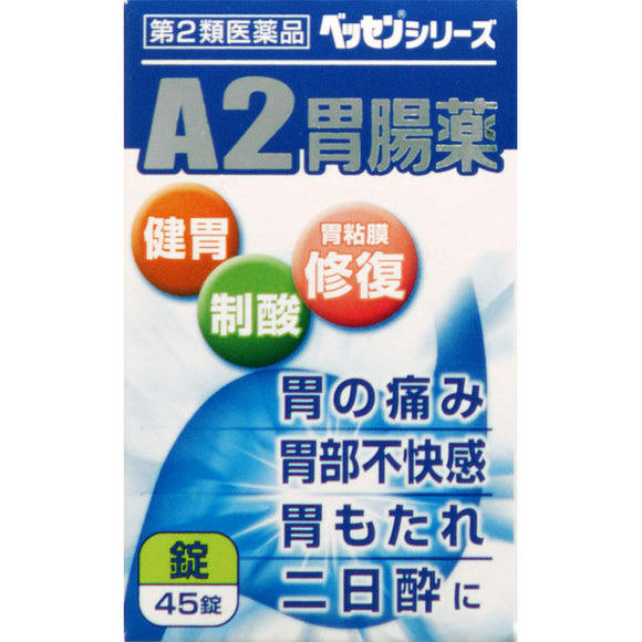 Shinshin Yakuhin Kogyo Bessen A2 Gastrointestinal Drug Granules 45 Tablets