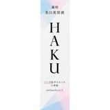 Shiseido HAKU Melano Focus Z 45g (Non-medicinal products)