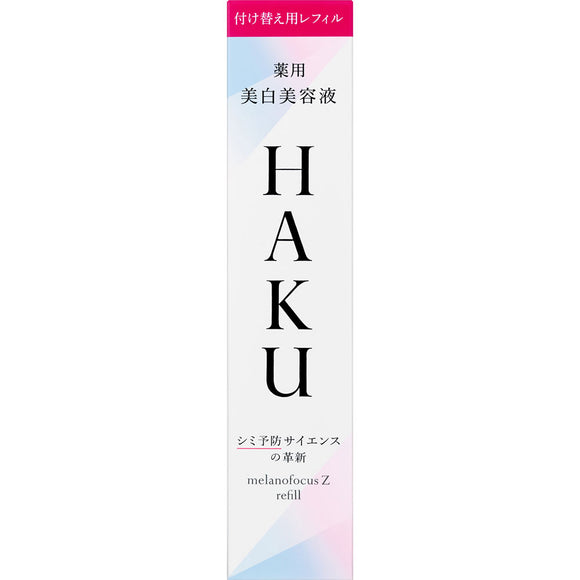 Shiseido HAKU Melano Focus Z (refill) 45g (quasi-drug)