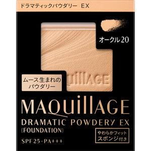 Shiseido MaQuillage Dramatic Powdery EX Ocher 20 9.3g