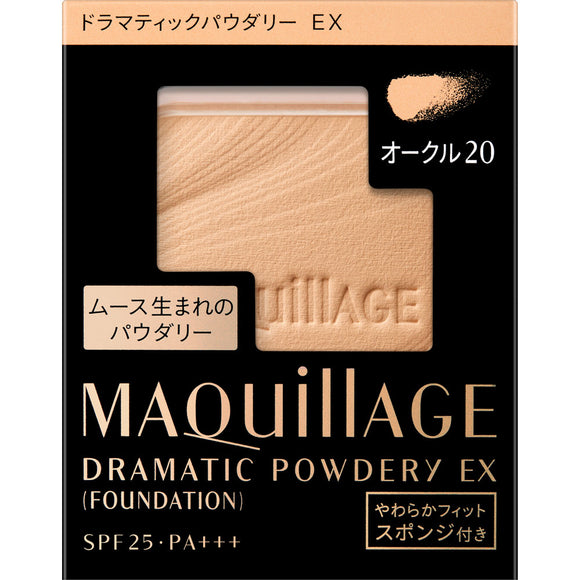 Shiseido MaQuillage Dramatic Powdery EX Ocher 20 9.3g