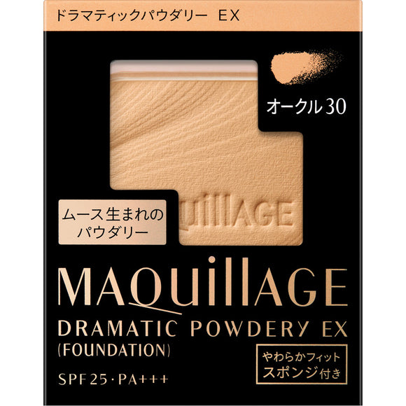 Shiseido MaQuillage Dramatic Powdery EX Ocher 30 9.3g