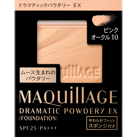 Shiseido MaQuillage Dramatic Powdery EX Pink Ocher 10 9.3g