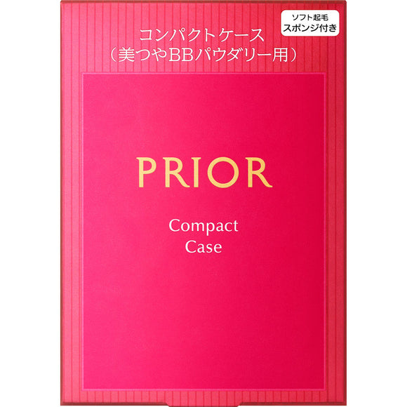 Shiseido Prior Compact Case n-
