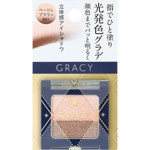 Shiseido Gracie Finger-painted Grade Eyeshadow BR1 2.2g