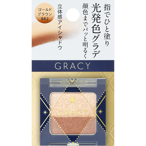 Shiseido Gracie Finger-painted Grade Eyeshadow BR2 2.2g