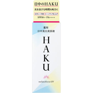 Shiseido HAKU Medicinal Daytime Whitening Beauty Liquid 45ml (Quasi-drug)