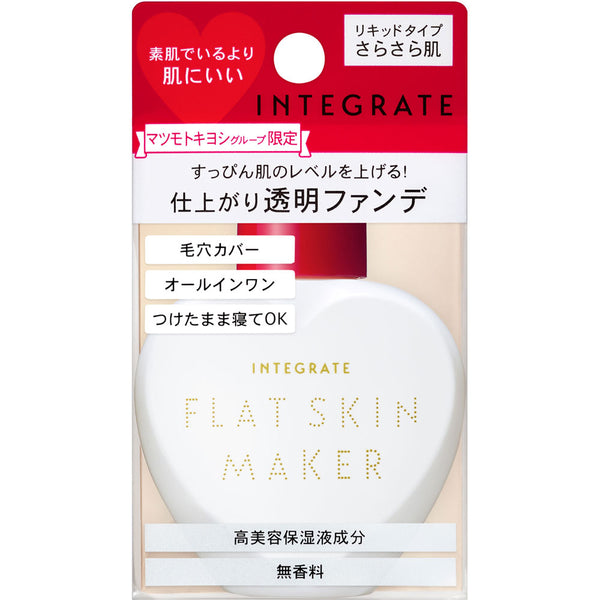 Shiseido Integrated Flat Skin Maker N 25ml – Goods Of Japan