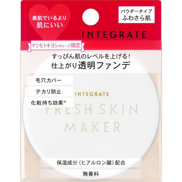 Integrated Fresh Skin Maker 6.5g