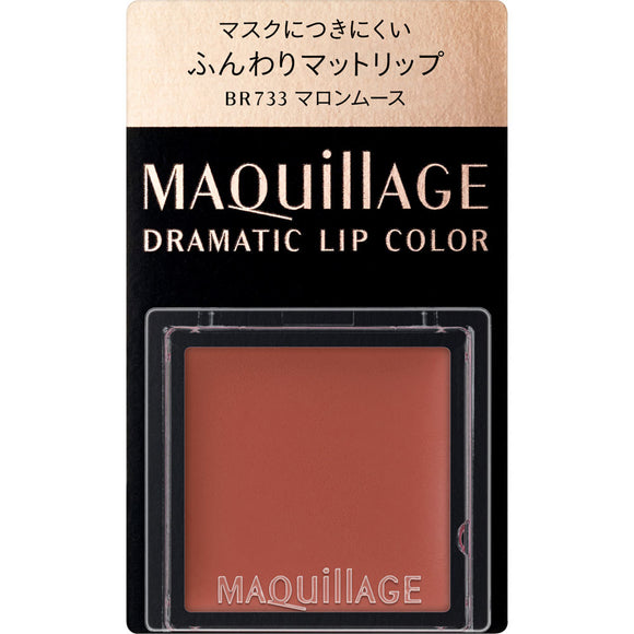 Shiseido Maquillage Dramatic Lip Color BR733 0.8g