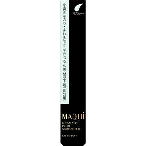 Shiseido Maquillage Dramatic Pore Smoother 8g