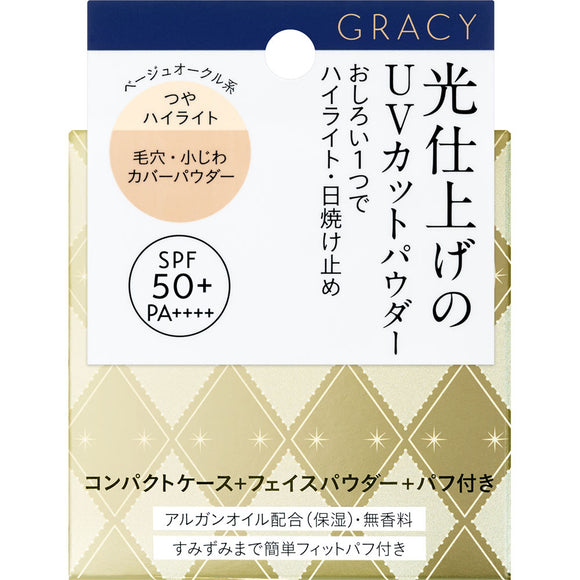 Shiseido Gracie Light Finish Powder UV Beige Ocher 7.5g