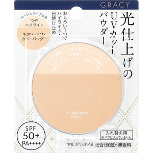 Shiseido Gracie Light Finish Powder UV (Refill) Beige Ocher 7.5g