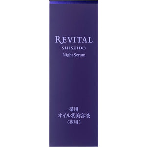 Shiseido Revital Night Serum 20ml (quasi-drug)