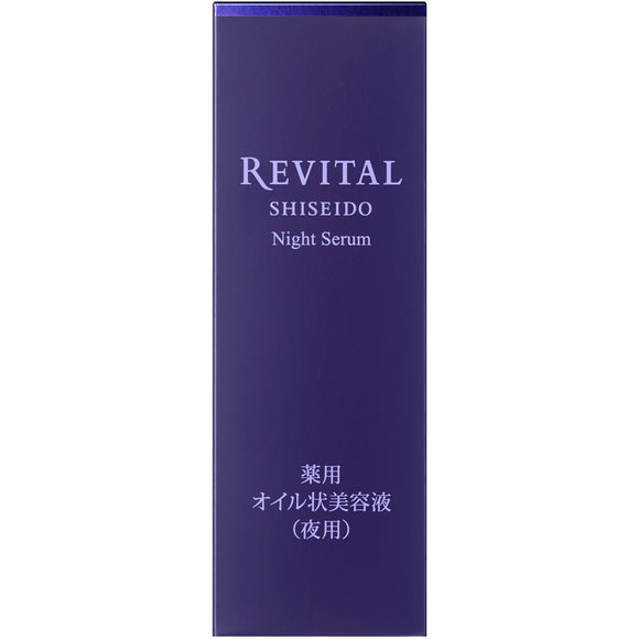 Shiseido Revital Night Serum 20ml (quasi-drug)