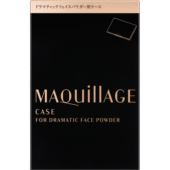 Shiseido MaQuillage Dramatic Face Powder Case-