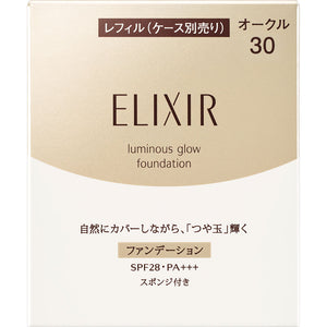 Shiseido Elixir Superior Shiny Ball Foundation T Ocher 30 10g