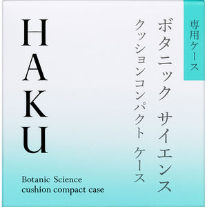 Shiseido HAKU Cushion Compact Case-
