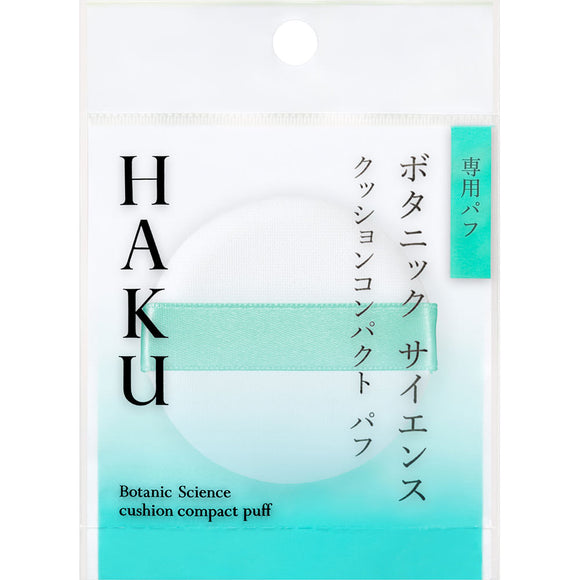 Shiseido HAKU Cushion Compact Puff-
