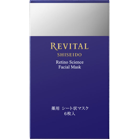 Shiseido Revital Retino Science Facial Mask 18ml (Non-medicinal products)