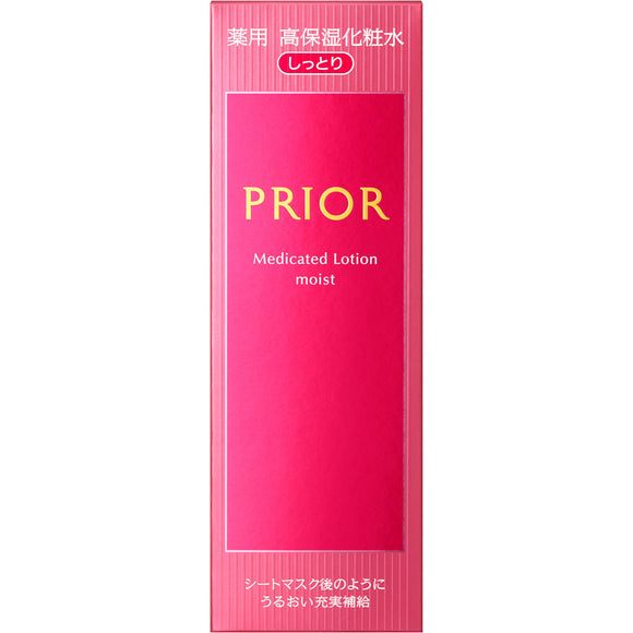 Shiseido Prior medicated high moisturizing lotion (moist) 160 ml (quasi-drug)
