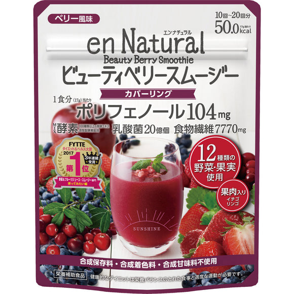 Metabolic Ennatural Beauty Berry Smoothie 170g