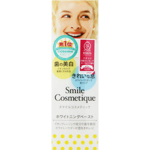 Lion Smile Cosmetic Whitening Paste 85ml (Quasi-drug)