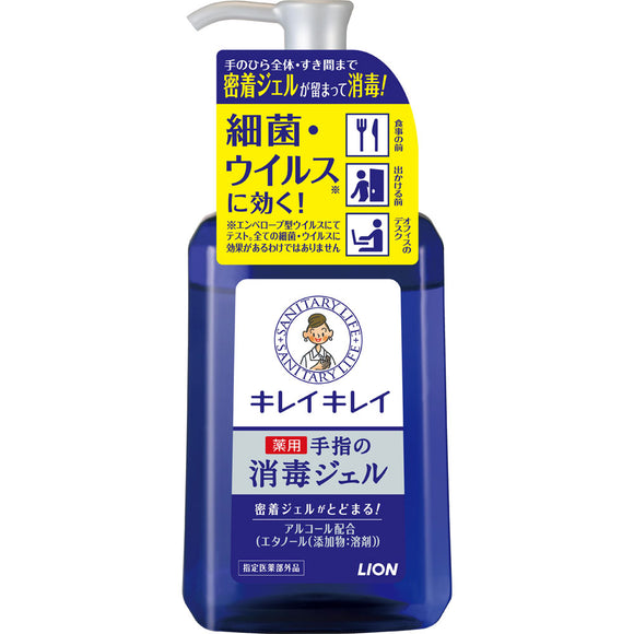Lion Kirei Kirei Medicinal Hand Gel Body 230ml (Specified Quasi-drug)
