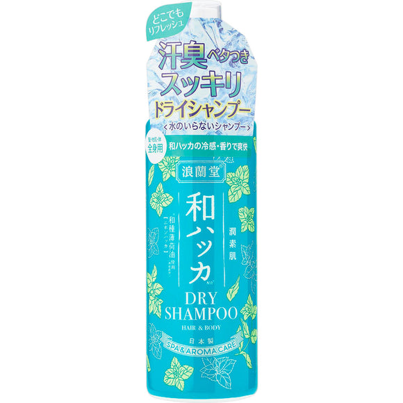 Cosmetic Tech Slowland Junbare Skin Japanese Hakka Dry Shampoo 200ml